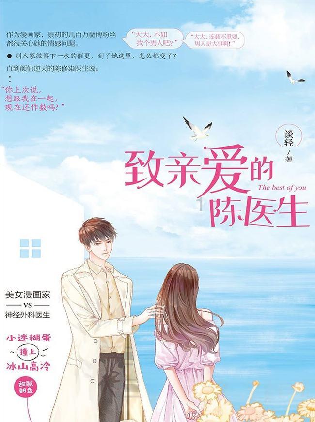 救援小鼓手
