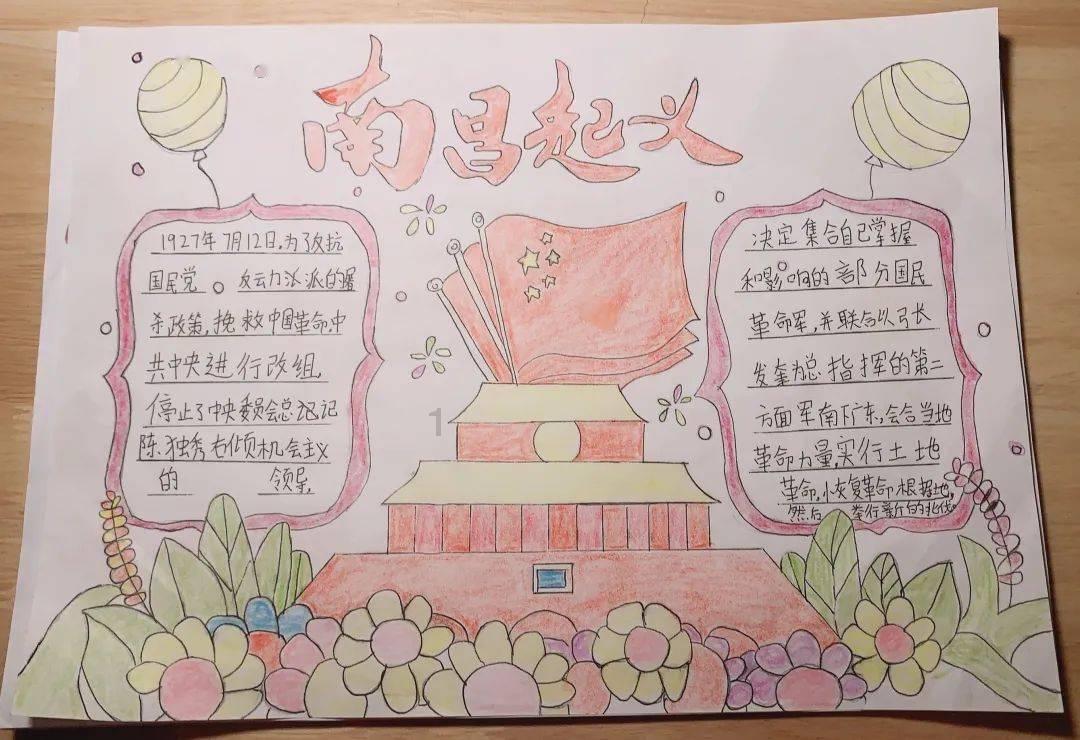 圣女战旗