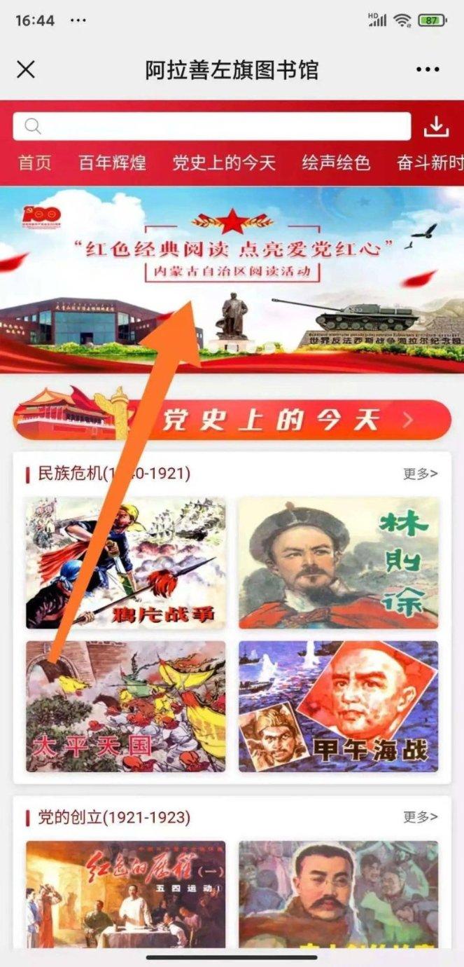 空间战机挑战